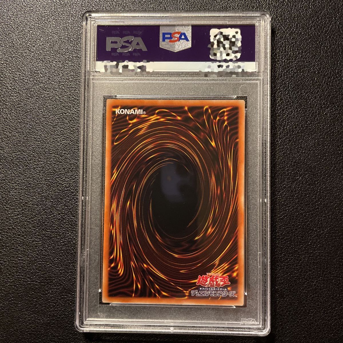 完全美品◇PSA10/GEM MINT◇遊戯王 青眼の白龍 PSEC-JP001 プリズマ 