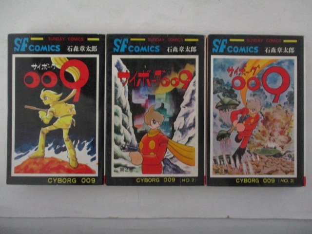 コミック サイボーグ009 1巻 13巻セット 石森章太郎 S42年再版 秋田書店 少年 売買されたオークション情報 Yahooの商品情報をアーカイブ公開 オークファン Aucfan Com