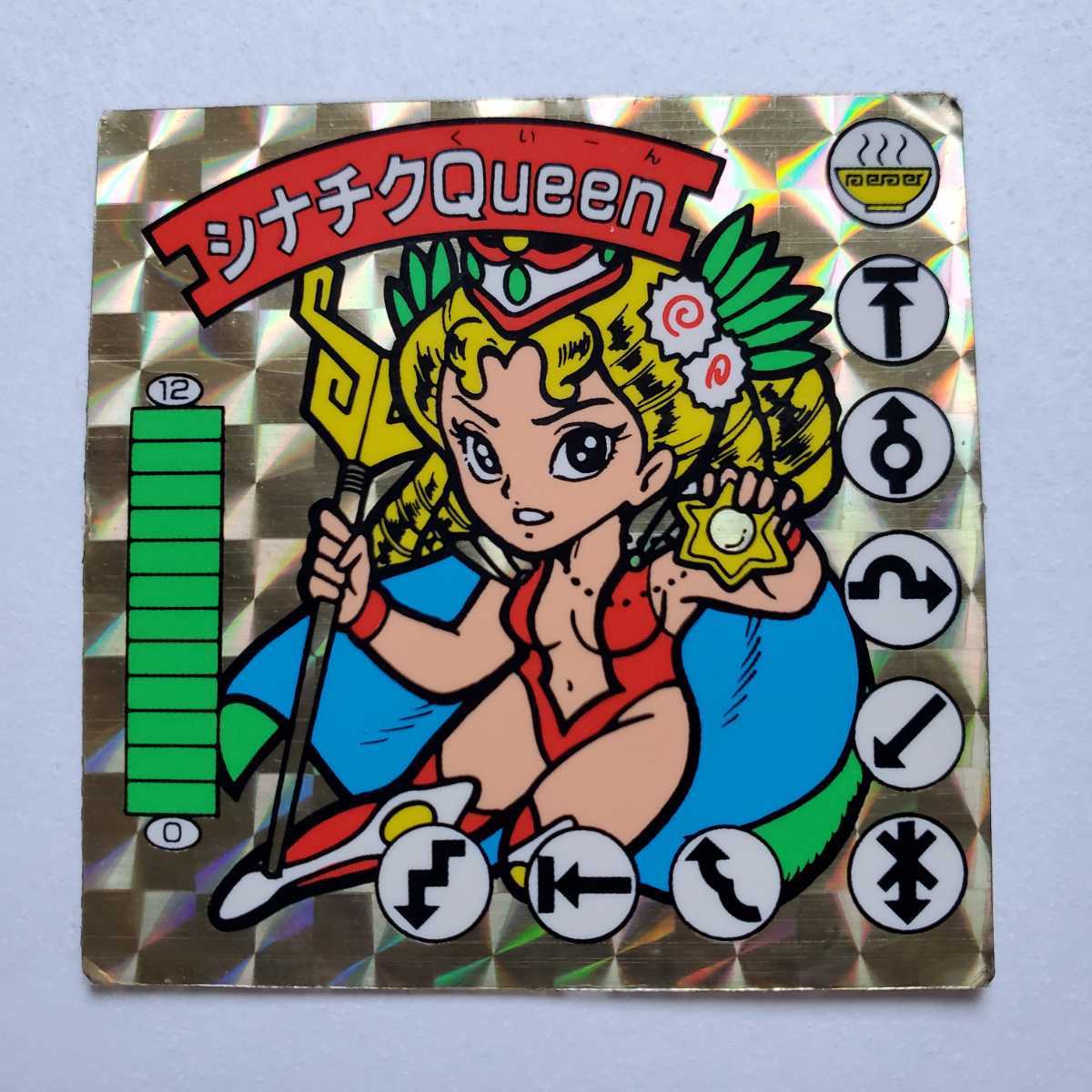 画像現状品・商品説明必読】ガムラツイスト ラーメンばあ 8弾 シナチク 