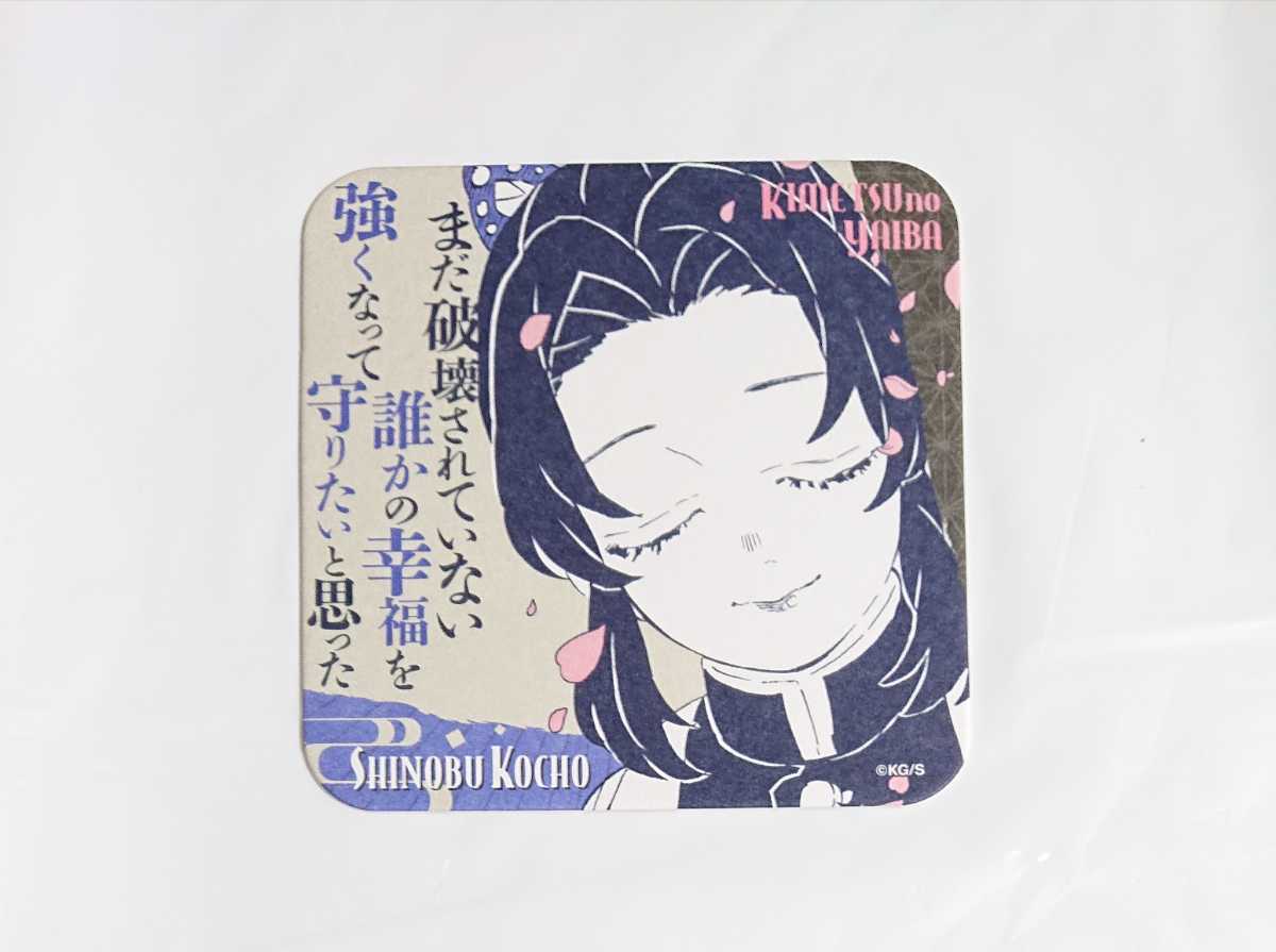 鬼滅の刃 原画展☆胡蝶しのぶアートコースター☆胡蝶しのぶ☆アート 