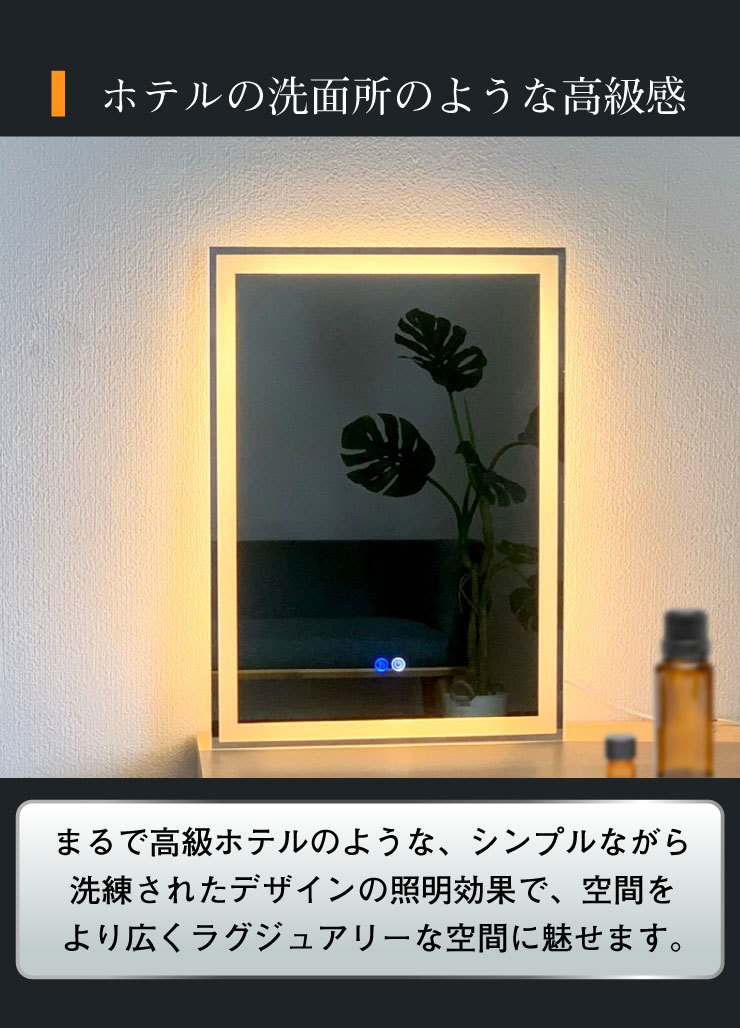 LEDミラーライト付き 女優ミラー調光調色 四角 50x70cm 曇り止め 楽天