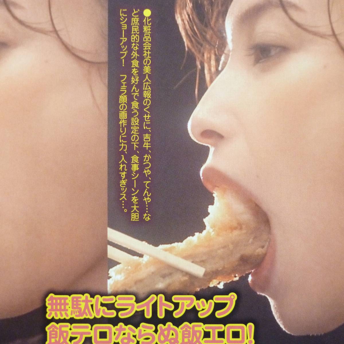 米倉 涼子 フェラ