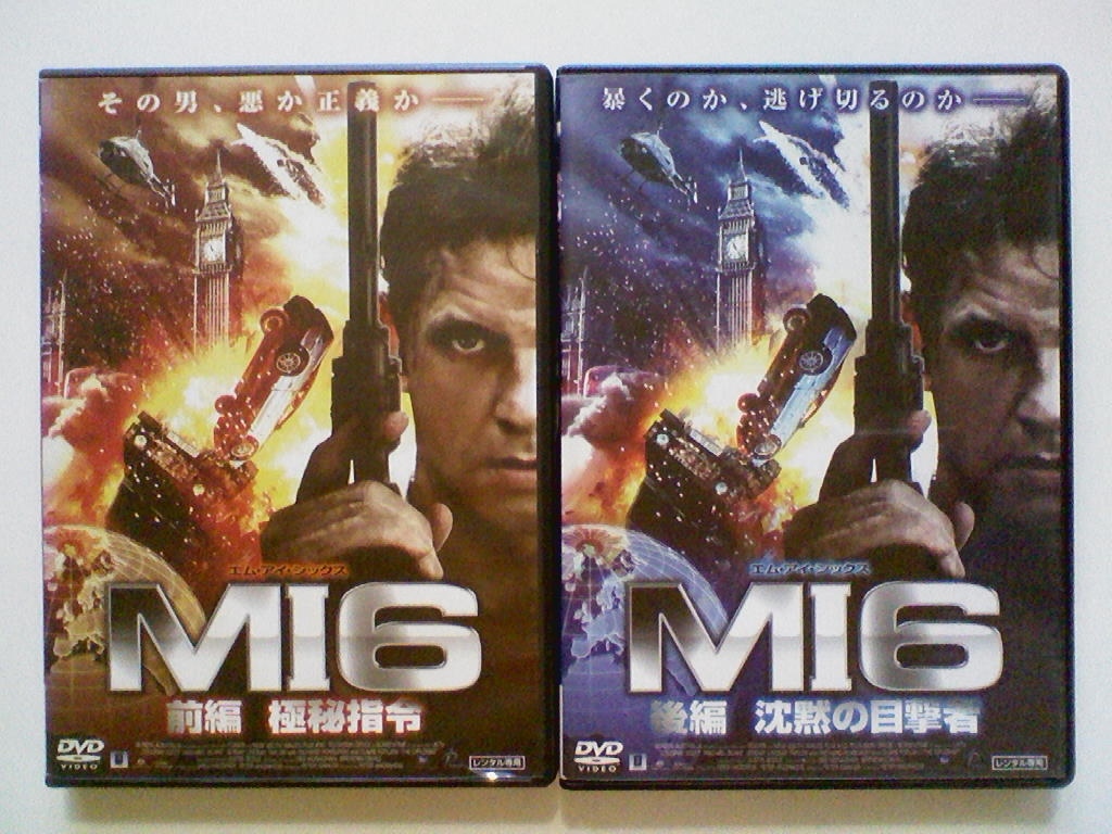 Dvd Mi6 前編 極秘指令 後編 沈黙の目撃者 ダグレイ スコット リチャード ロクスバーグ クレア フォーラニ 全2巻セット サスペンス 売買されたオークション情報 Yahooの商品情報をアーカイブ公開 オークファン Aucfan Com