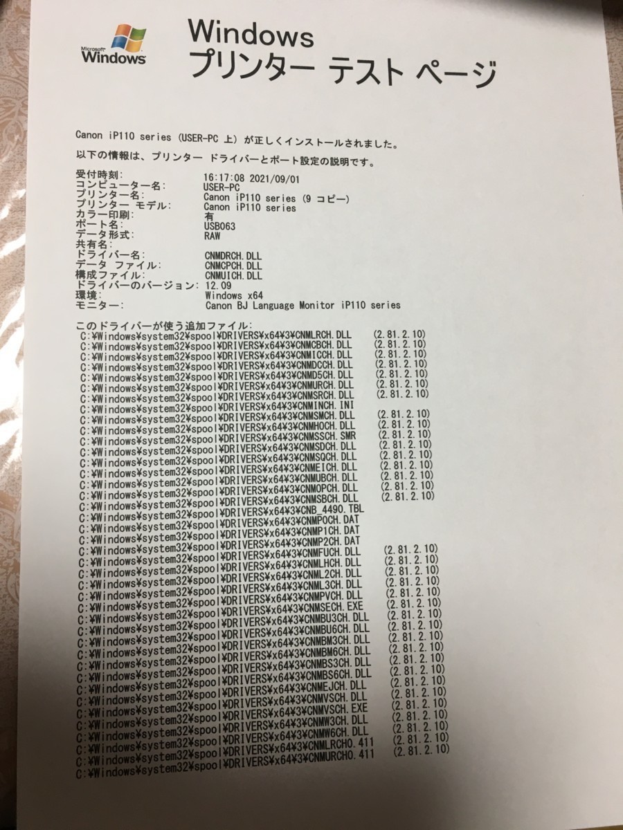 Canon PIXUS iP110 WI-HI搭載モバイルプリンター テストプリント