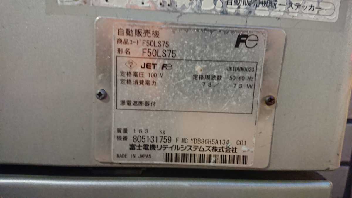 タバコ 自動販売機 自販機 東京都台東区蔵前 引き取り限定になります
