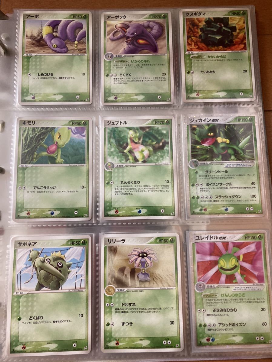 ポケモンカードゲームADV 強化拡張パックex1 マグマVSアクア ポケモンカードゲームADV 強化拡張パックex1 マグマVSアクア