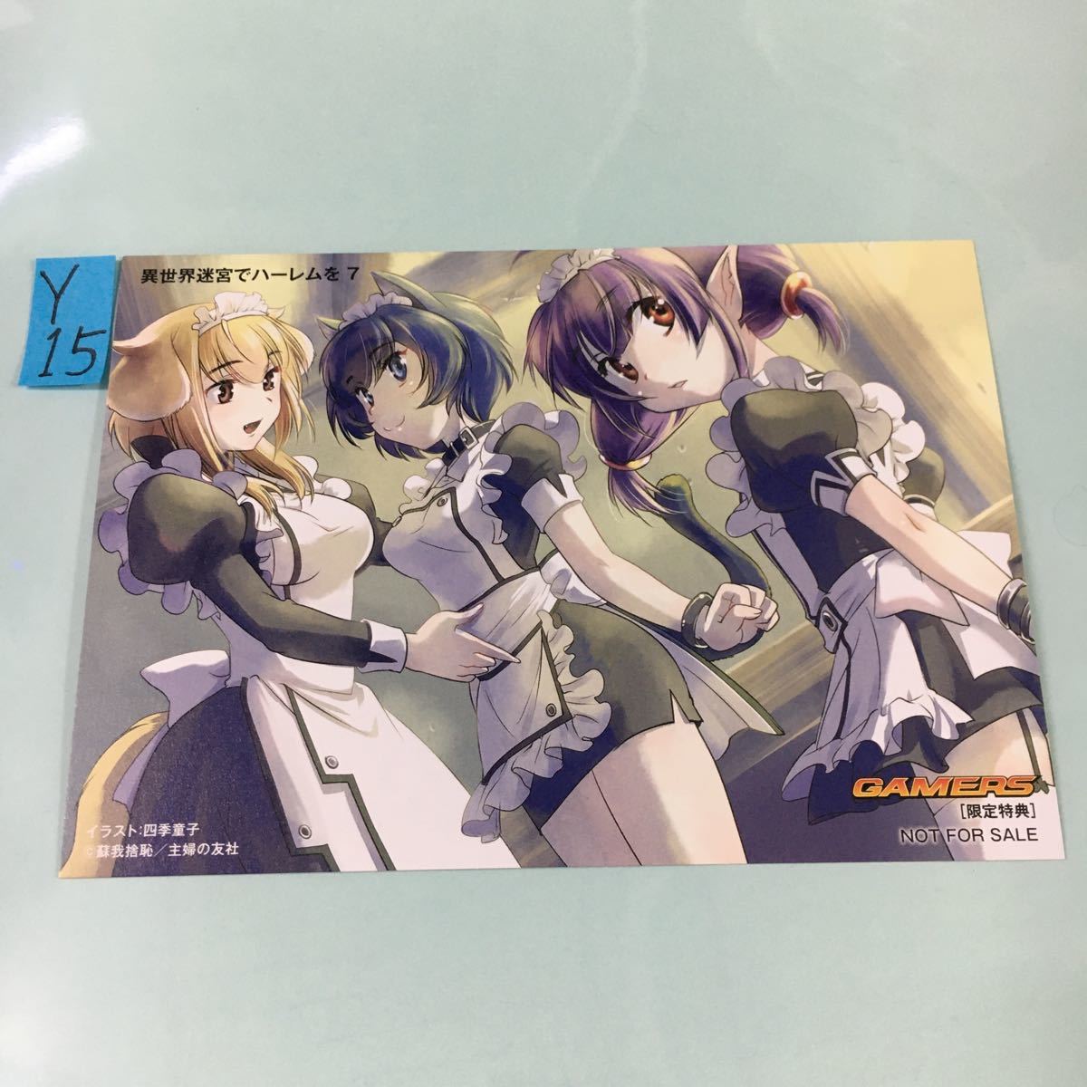 異世界迷宮 ハーレムを 7巻 ゲーマーズ購入特典イラストカード ｙ コミック アニメグッズ 売買されたオークション情報 Yahooの商品情報をアーカイブ公開 オークファン Aucfan Com
