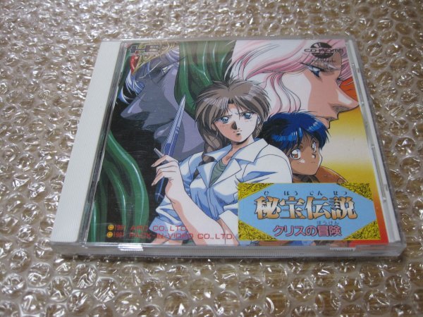 秘宝伝説 クリスの冒険（PCエンジンCD-ROM） PCエンジンCD-ROM秘宝伝