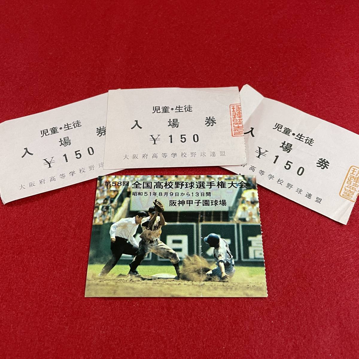 高校野球】大阪府高等学校野球連盟50年史 （全国高校野球選手権 歴代 
