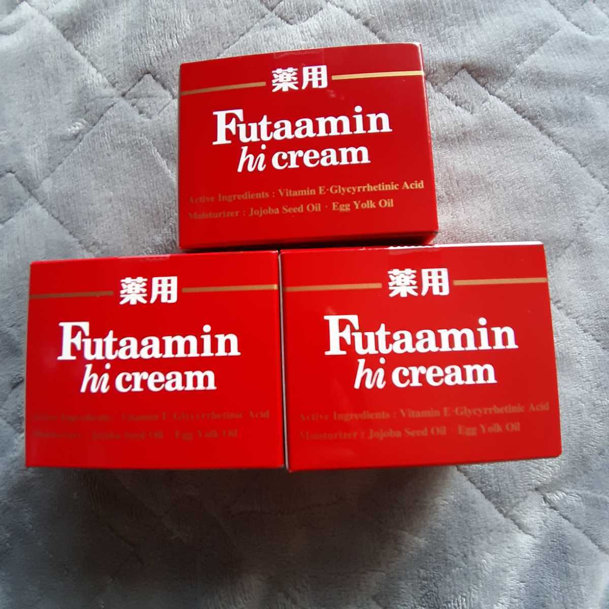 無香料 薬用 フタアミンhiクリーム 130g×3個 ハンドクリーム フェイス 
