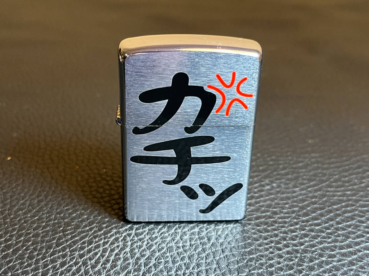 カチッ zippo 水曜どうでしょう 両面デザイン 2005年製 ORIGINAL 大泉 