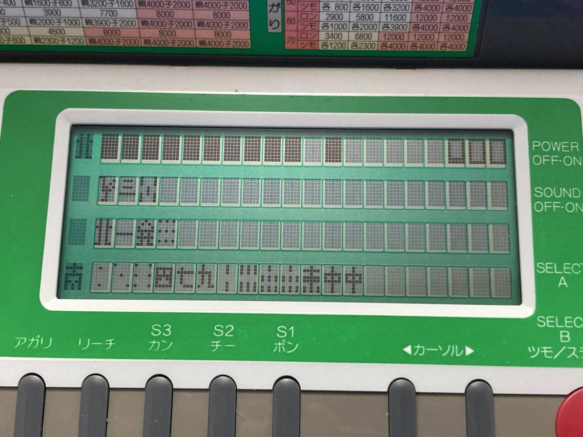 動作メンテ品】LSIゲーム ザ・マージャン3 バンダイ ゲームウォッチ