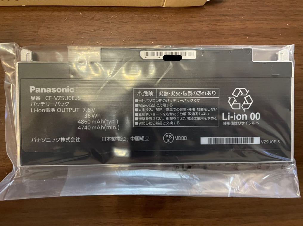 未使用新品 送料無料 CF-VZSU0EJS シルバー Let