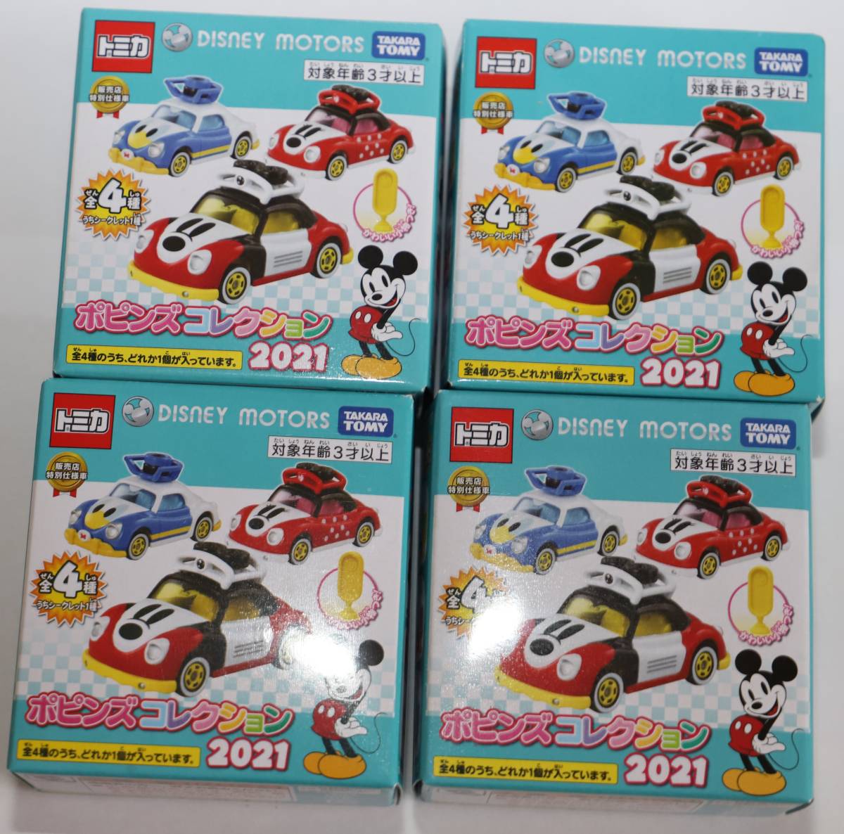 ディズニートミカ セブンイレブン限定 ポピンズコレクション21 シークレット含む4台 フルコンプ キャラクタートミカ 売買されたオークション情報 Yahooの商品情報をアーカイブ公開 オークファン Aucfan Com ディズニートミカ セブンイレブン限定 ポピンズコレクション21 シークレット含む4台 フルコンプ キャラクタートミカ 売買されたオークション情報 Yahooの商品情報をアーカイブ公開 オークファン Aucfan Com