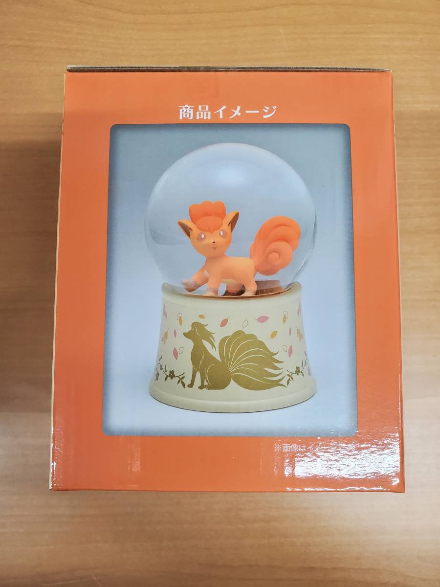ポケモンセンター ロコン オレンジ スノーグローブ Amazon.co.jp