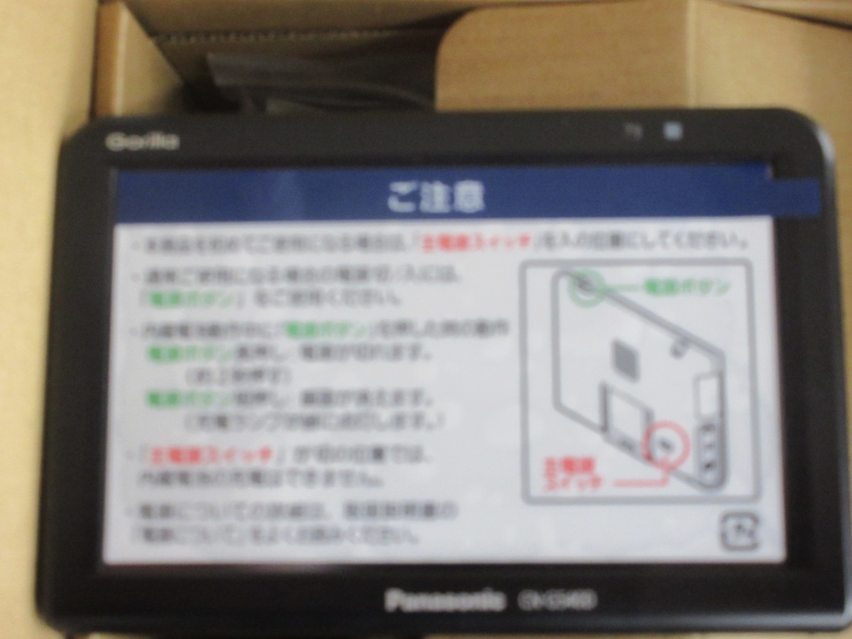 CN-G540D Panasonic パナソニック Gorilla SSDポータブルナビゲーション SSDポータブルカーナビゲーション SSDポータブルカー - ヨドバシ.com 公式通販 ゴリラ SSD ポータブルカーナビゲーション | 5V型 ポータブルナビ新品同様品