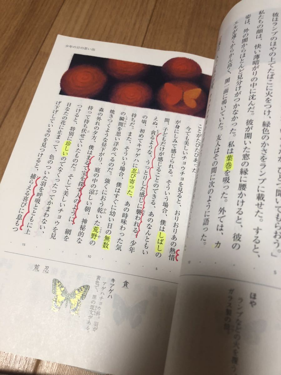 中学校教科書 中学国語1 2 3 国語の学習 ワークセット 教育出版 明治図書 家庭学習 自学 予習 定期テスト対策 テキスト 問題集 中学校 売買されたオークション情報 Yahooの商品情報をアーカイブ公開 オークファン Aucfan Com