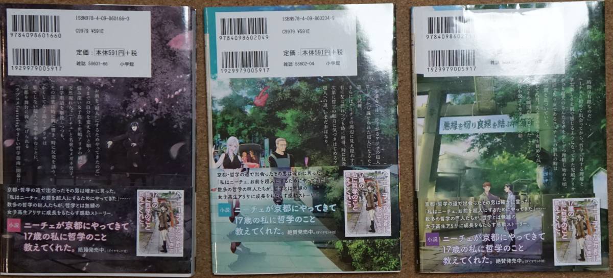 まんが 荒木宰 ニーチェが京都にやってきて17歳の私に哲学のことを教えてくれた 全巻3冊 漫画 コミック 売買されたオークション情報 Yahooの商品情報をアーカイブ公開 オークファン Aucfan Com