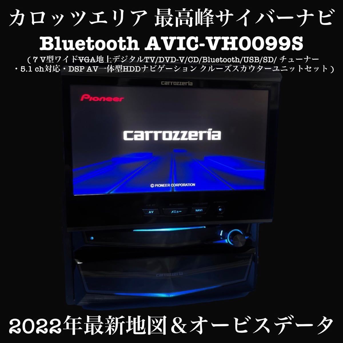 carrozzeria カロッツェリアBluetooth フルセグ DVD 地デジ 最高峰