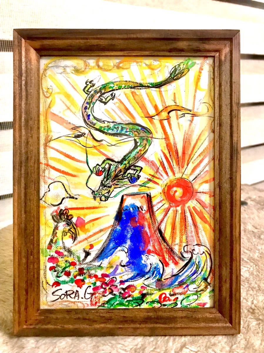 富士に舞い降りる龍神」龍神 龍 富士山 富士 縁起物 肉筆 絵画 