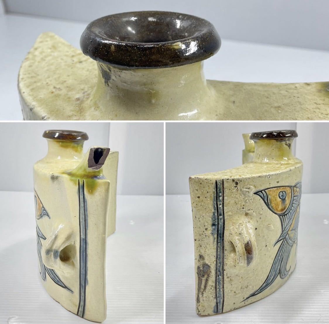 やちむん 壺屋焼 金城敏男 抱瓶 酒器 琉球陶器 双魚紋 古い壺屋焼