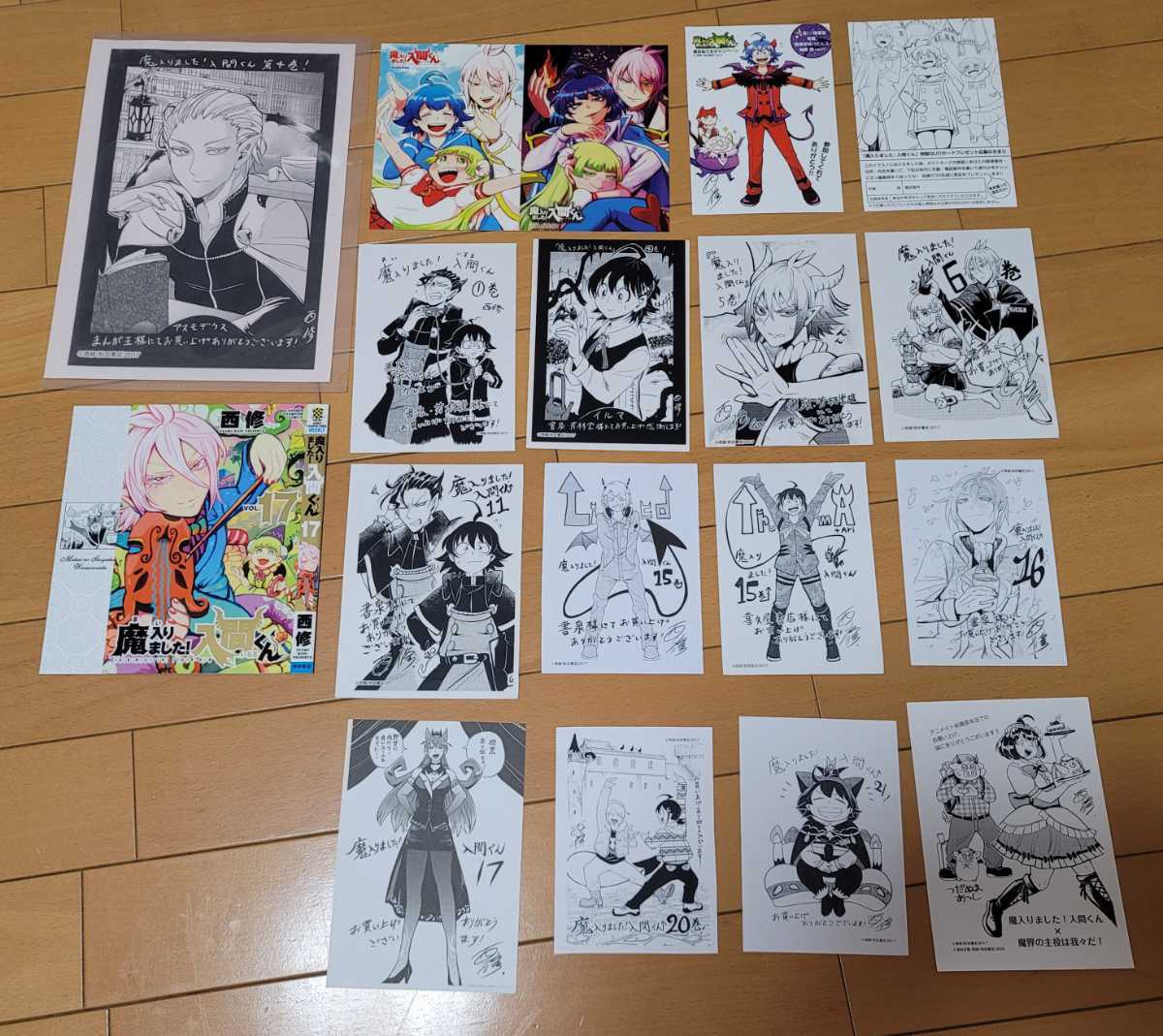魔入りました！入間くん　1〜39巻セット　特典付き 魔入ました！入間くん 1~39巻セット 一部特典付き【公式