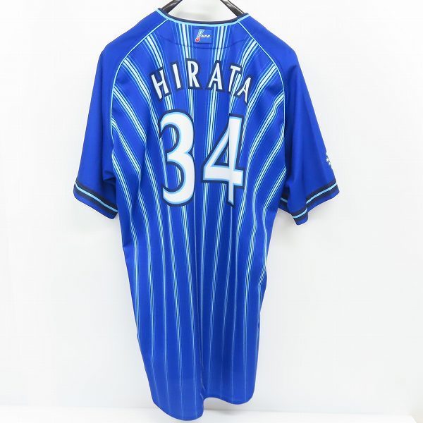 支給品 横浜Denaベイスターズ 平田真吾 実使用 ユニフォーム 【公式通販】