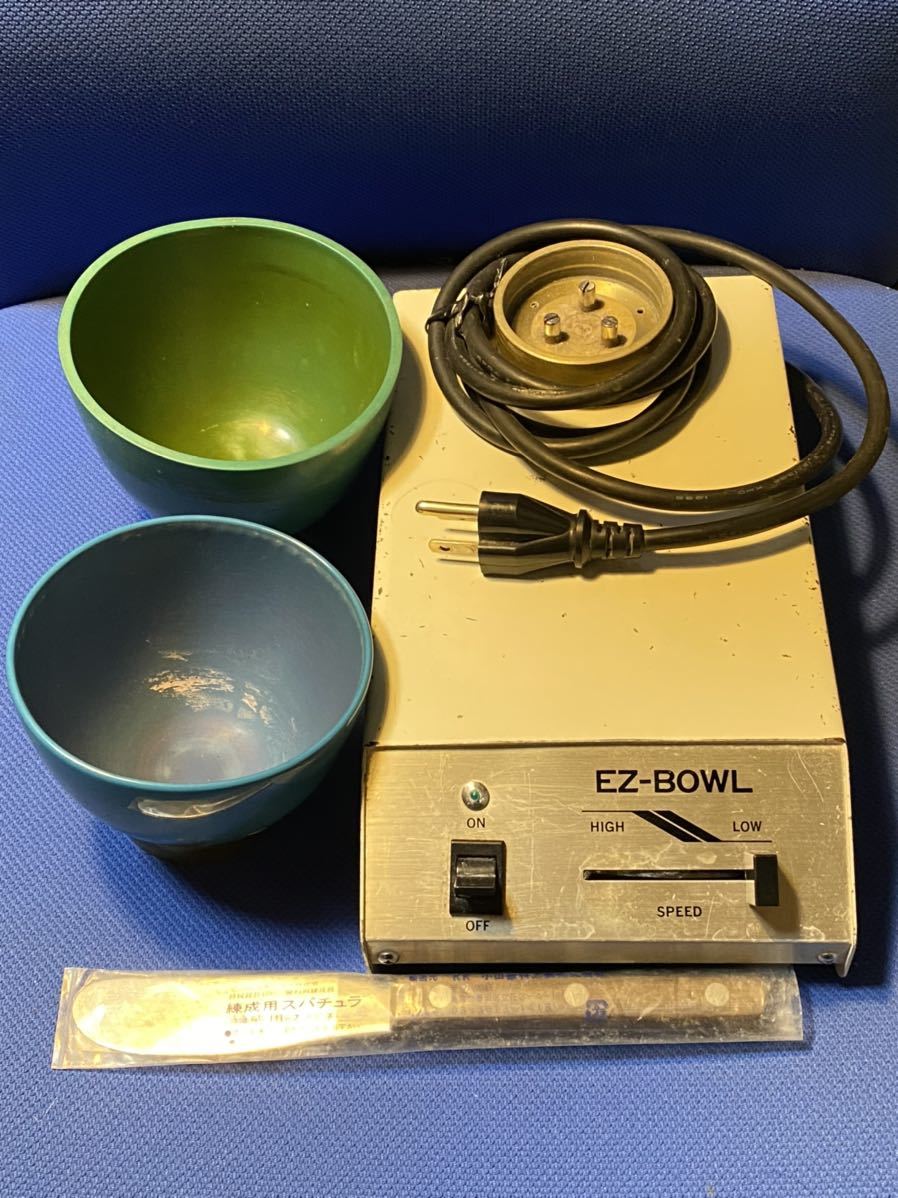 吉田製作所 DC EZ-BOWL イージーボール 歯科 印象 ヨシダ 歯科技工