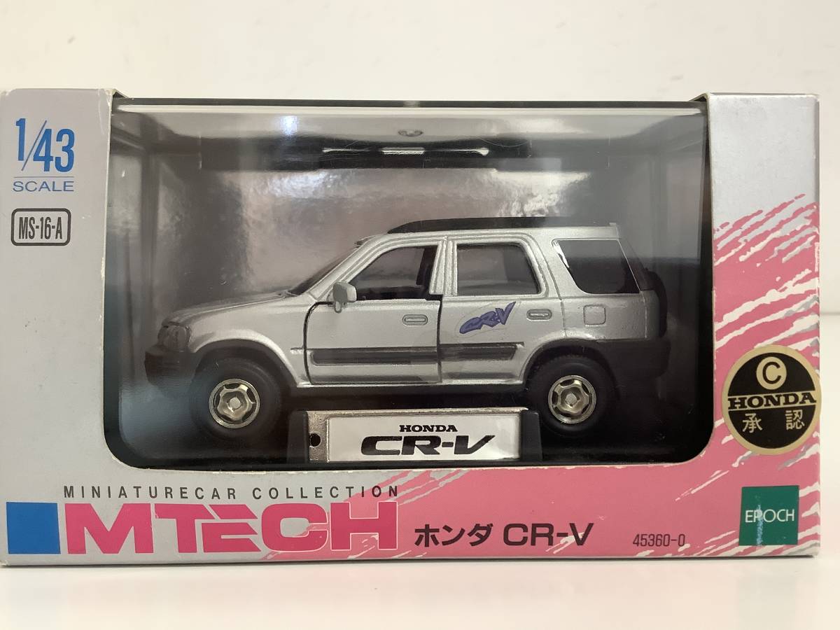 ホンダ 初代 CR-V RD1/2 前期型 1995年式~ 1/43 約 10㎝ エムテック