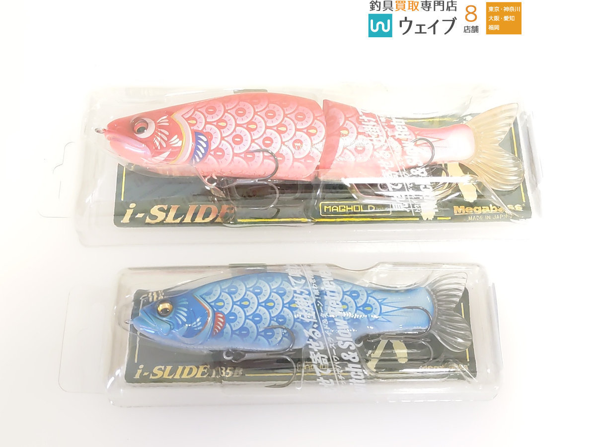 メガバス i-SLIDE アイスライド 185 紅・i-SLIDE アイスライド 135B 