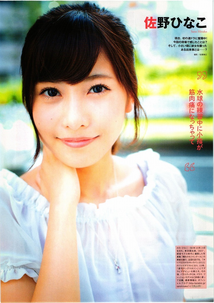 770 橋本愛 佐野ひなこ 吉本実憂 5ページ 切り抜き 3点 100円引き タレント 売買されたオークション情報 Yahooの商品情報をアーカイブ公開 オークファン Aucfan Com