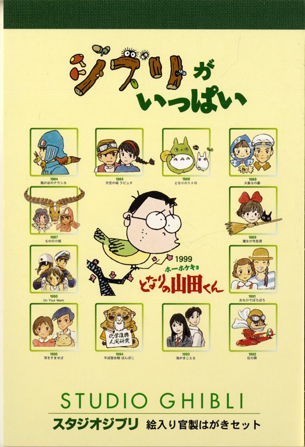 Cd 劇場用アニメ映画 もののけ姫 アンケート葉書 イメージアルバム スタジオジブリ 久石譲 初回特典ステッカー付き 宮崎駿 帯 高い品質 もののけ姫