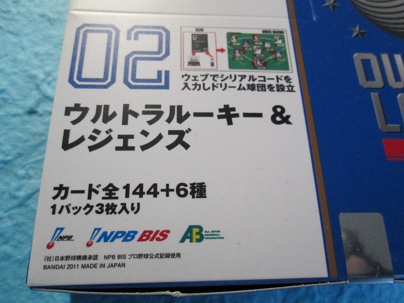 オーナーズリーグ 未開封BOX プロ野球カード OWNERS LEAGUE 2011 02 2 