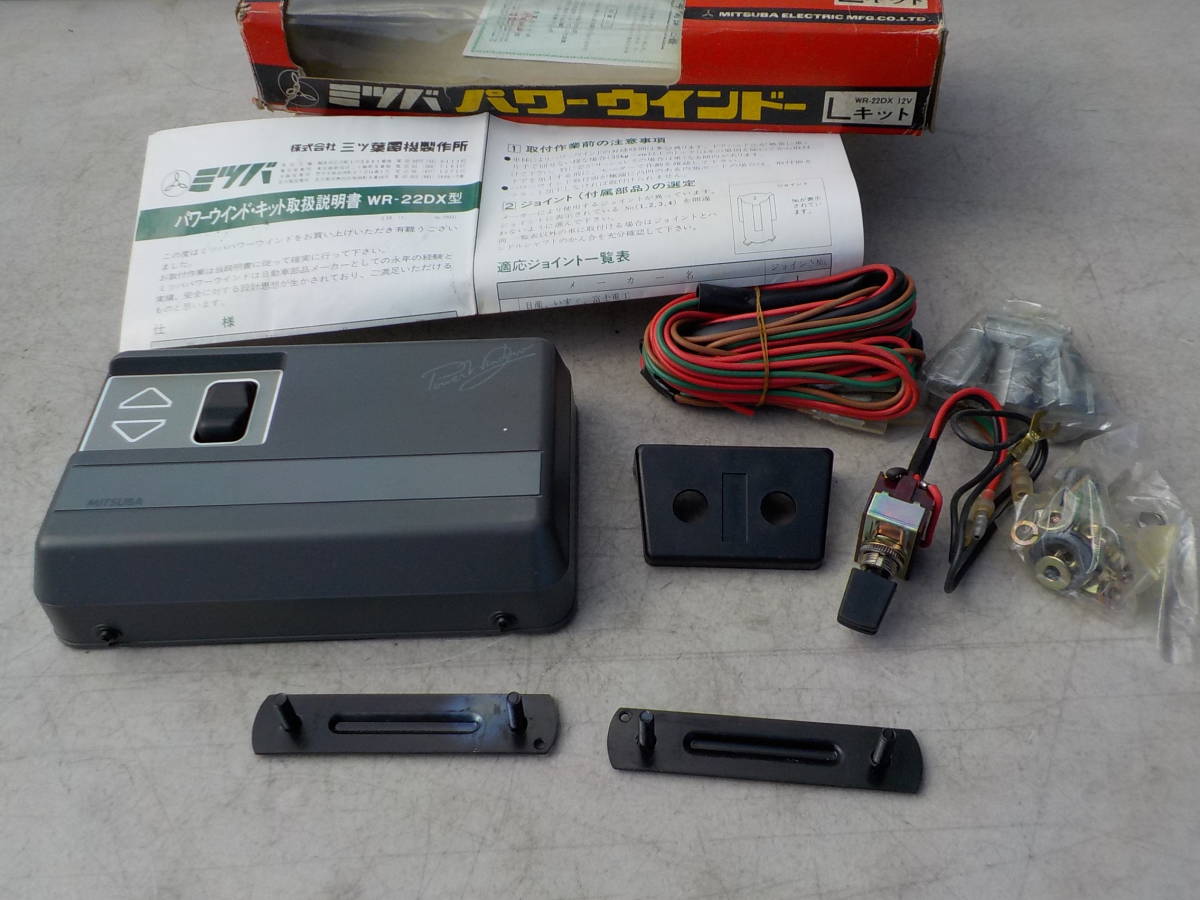 旧車 当時物 80年代 後付け パワーウインドー キット 新品 12v レックス サニー マーチ カローラ スターレット チェリー レオーネ ミニカ Oxfordkneegroup Com