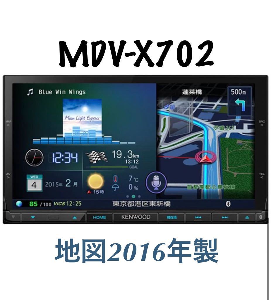 ケンウッド MDV-X702 カーナビ 2014年地図データ 動作品 ケンウッド
