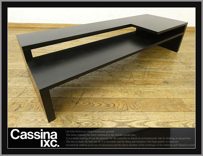 Cassina ixc カッシーナ ボロかっ WHARF ワーフ リビングテーブル TV台