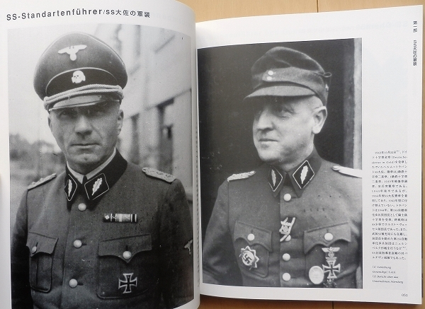 ドイツ軍ww2軍装写真集 ナチス第二次世界大戦 将校ss武装親衛隊ヒトラー陸軍sa制帽ゲシュタポ下士官 将軍 将官 国防軍 勲章 黒服 階級章 個人装備 売買されたオークション情報 Yahooの商品情報をアーカイブ公開 オークファン Aucfan Com