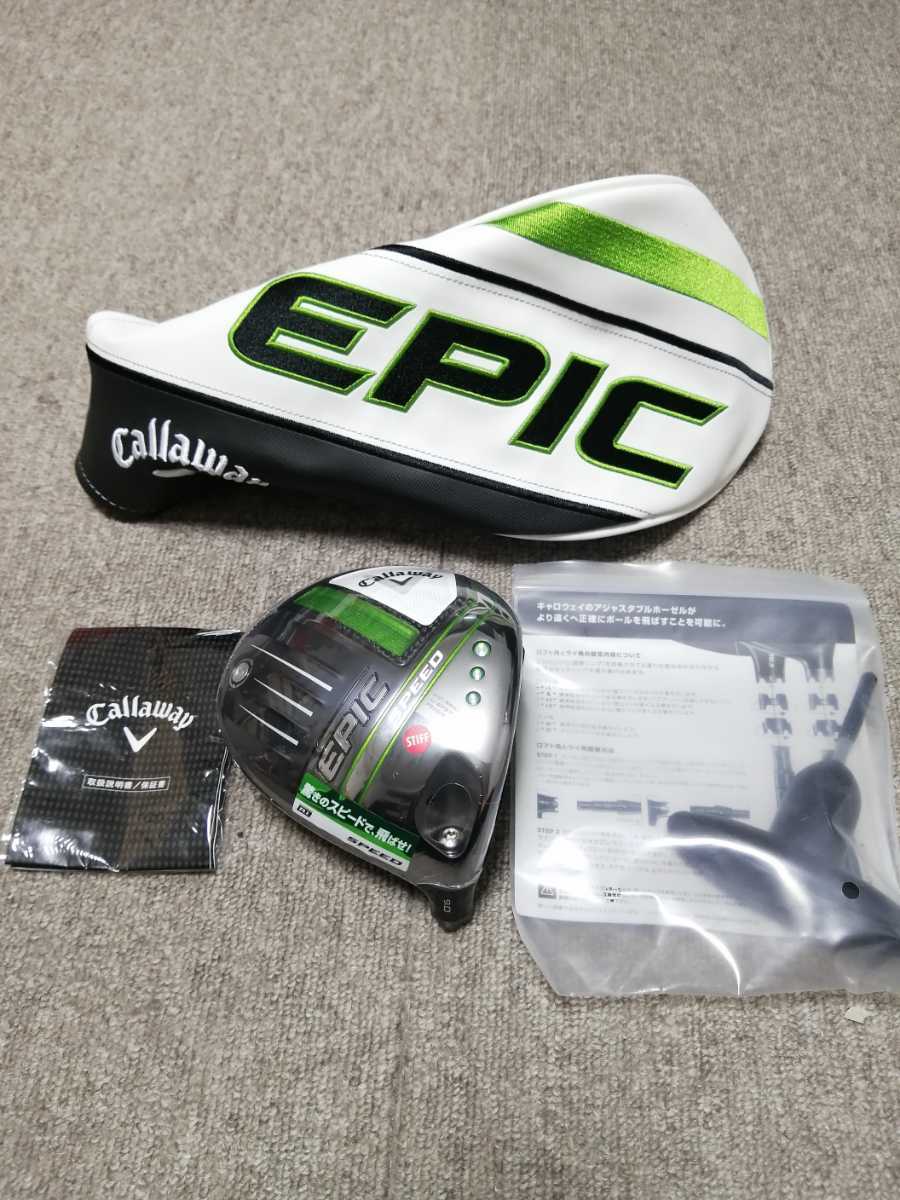 キャロウェイ EPIC エピック スピード 9.0° ドライバー ヘッドカバー