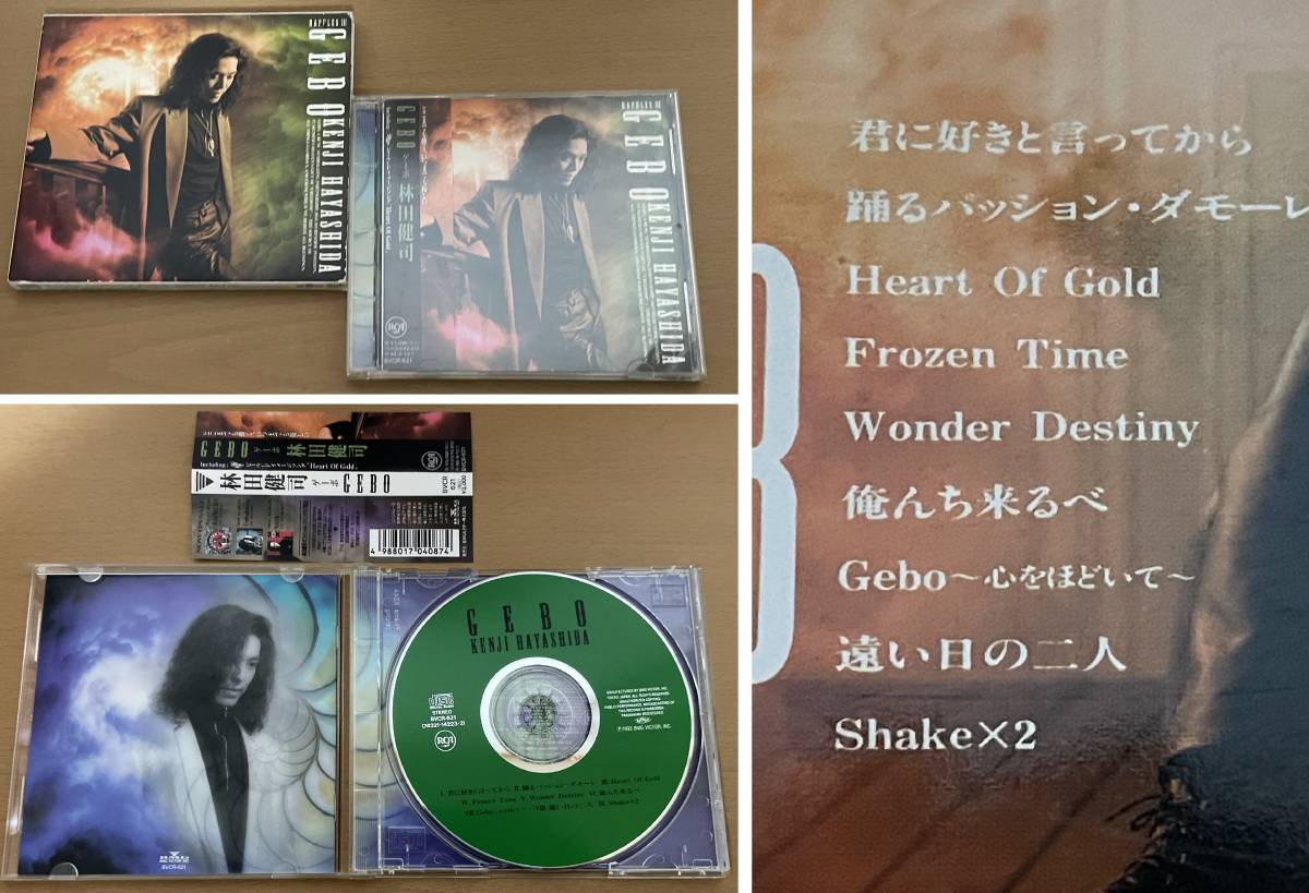 林田健司 Raphles Unbalance Gebo Raphles V 紅組 Vox 白組 帯付き多数 Cd 7枚セット 林田健司 売買されたオークション情報 Yahooの商品情報をアーカイブ公開 オークファン Aucfan Com