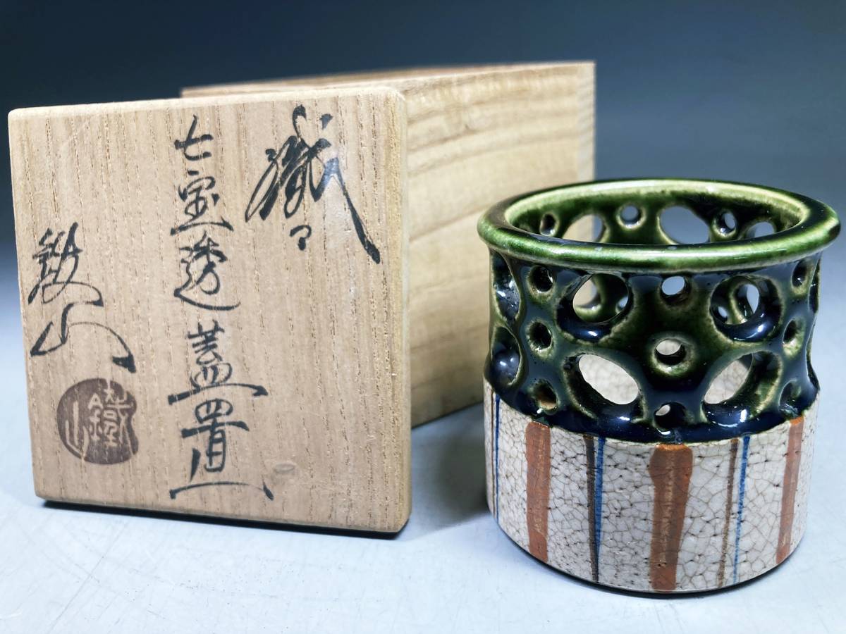 蓋置 共箱 造』 蓋置』『山口錠鐵 『織部焼』『七宝透 W197 茶道具 「