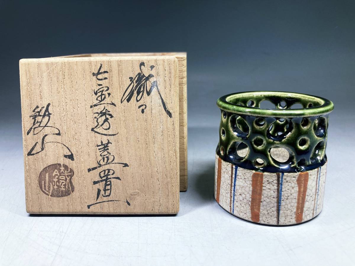 Ｗ１９７　蓋置　『織部焼』『七宝透　蓋置』『山口錠鐵 造』　共箱　茶道具 蓋置 共箱 造』 蓋置』『山口錠鐵 『織部焼』『七宝透 W197 茶道具 「