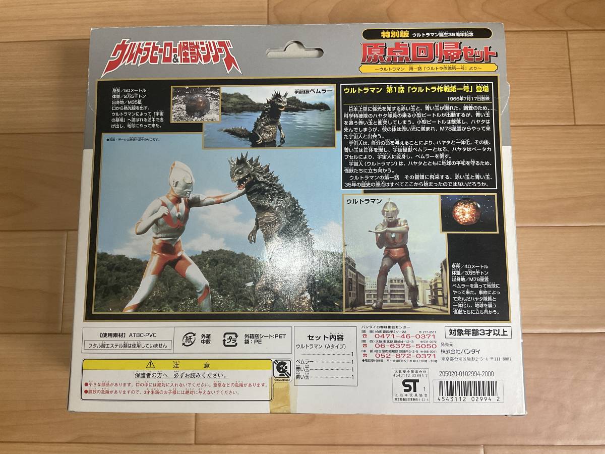 △ジャンク□ウルトラマン系 TOY ジャンクセット□KK191 ウルトラマン