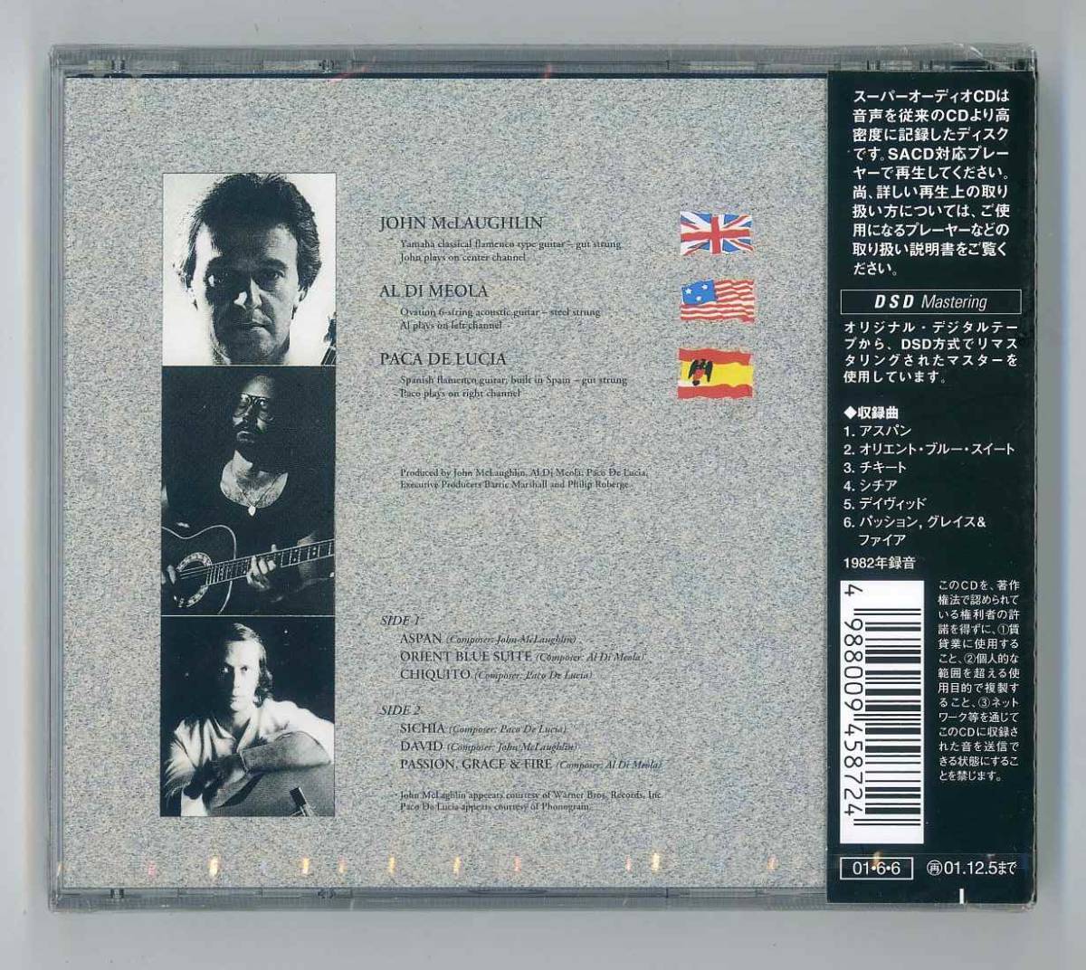未開封・SACD国内盤◇ジョン・マクラフリン、アル・ディ・メオラ、パコ