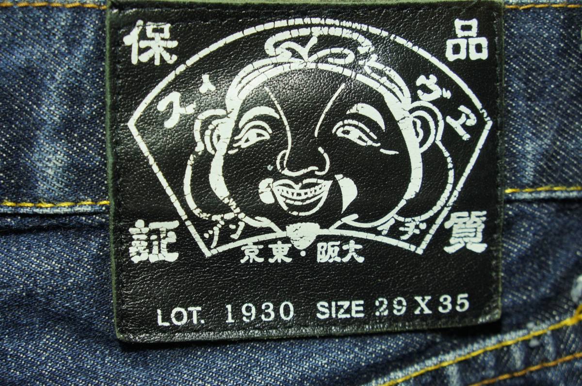 エヴィス ジーンズ エビス EVIS LOT1930 SIZE 29×35 縦 タテ カモメ 