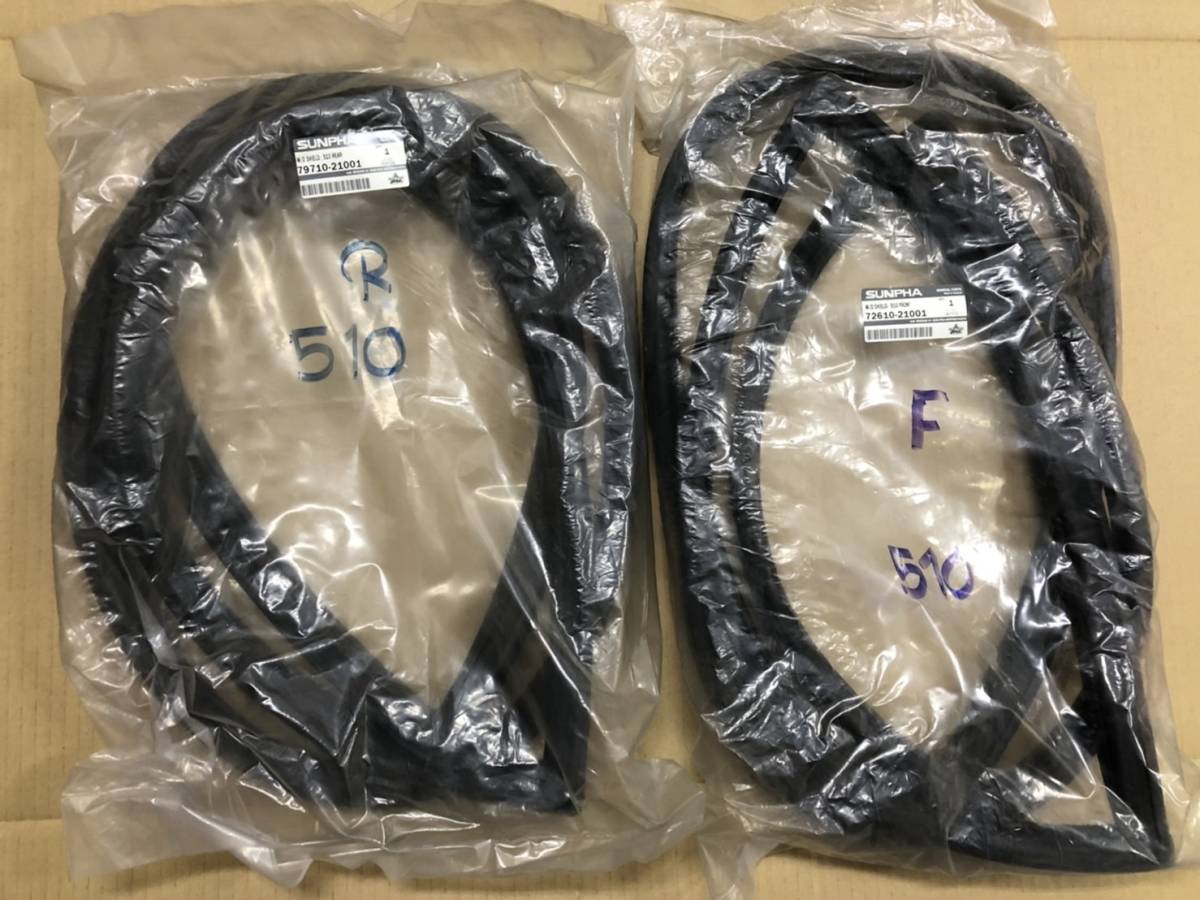 510 ブルーバード ダットサン 前後ガラスのウェザーストリップ(外装 