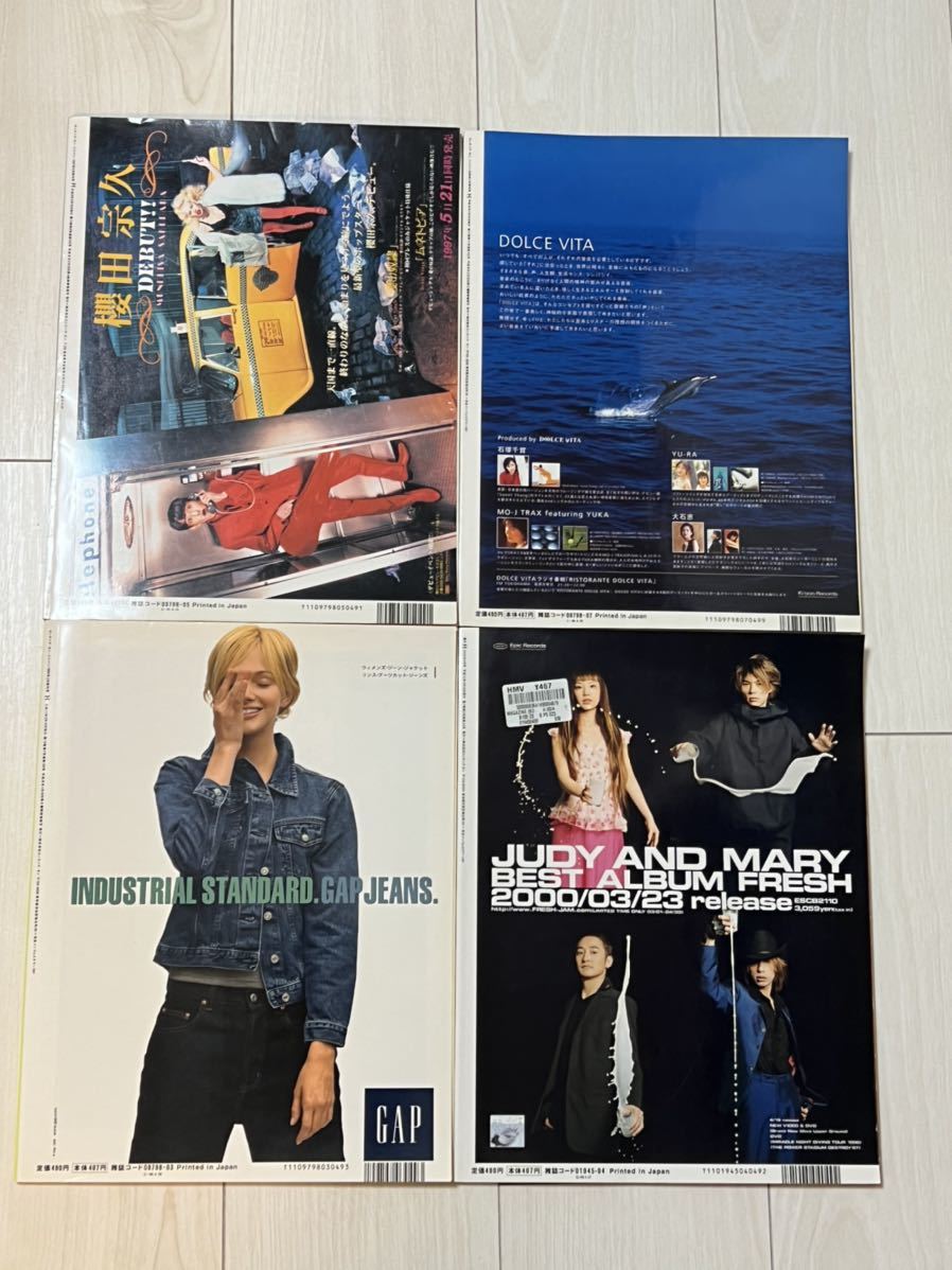 期間限定出品☆送料無料【激レアH4冊セット】JUDY AND MARY YUKI