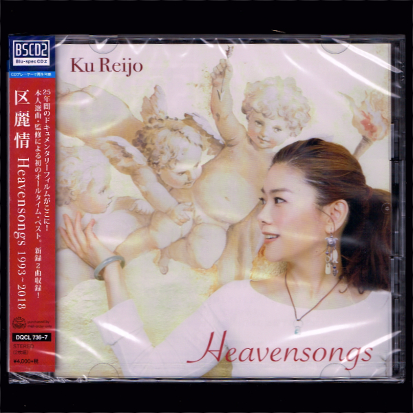 爆買い，SALE 匿名 区麗情 Heavensongs 1993 2018/BSCD2(区麗情)｜売買されたオークション情報、yahooの商品情報をアーカイブ公開 - オークファン か行