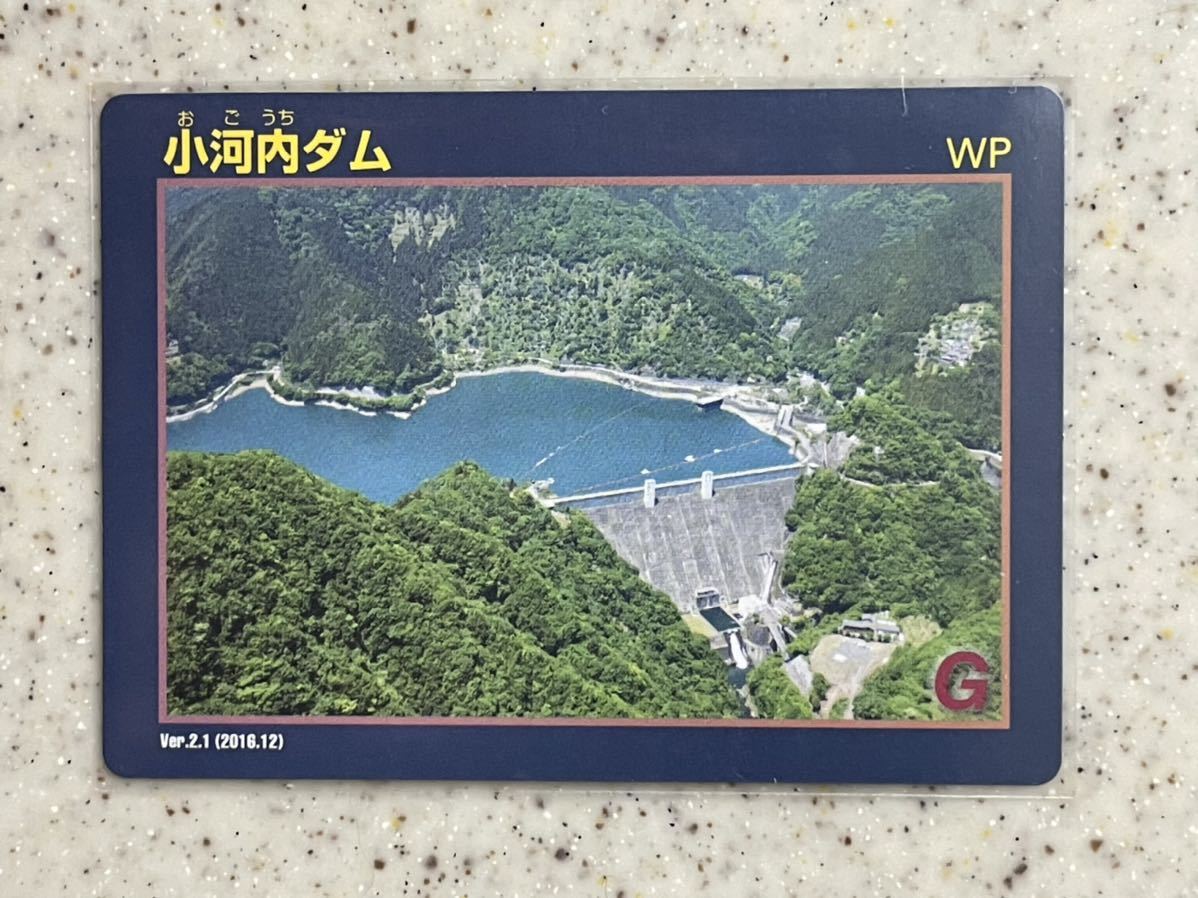 ダムカード 東京都 小河内ダムver 2 1 その他 売買されたオークション情報 Yahooの商品情報をアーカイブ公開 オークファン Aucfan Com ダムカード 東京都 小河内ダムver 2 1 その他 売買されたオークション情報 Yahooの商品情報をアーカイブ公開 オークファン Aucfan Com