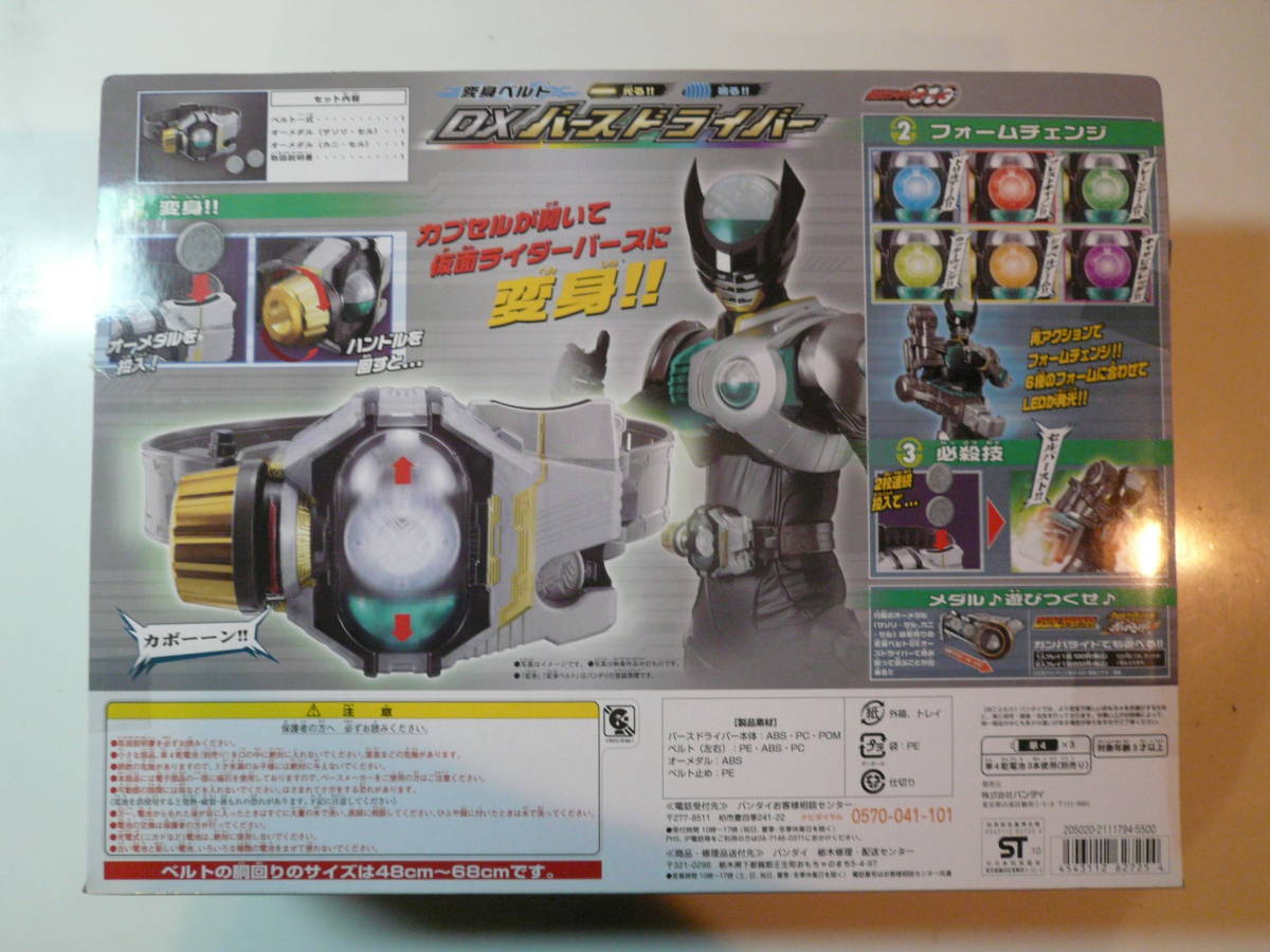 専用2枚 仮面ライダーOOO(オーズ) Yahoo!オークション 絶版・レア物 バンダイ