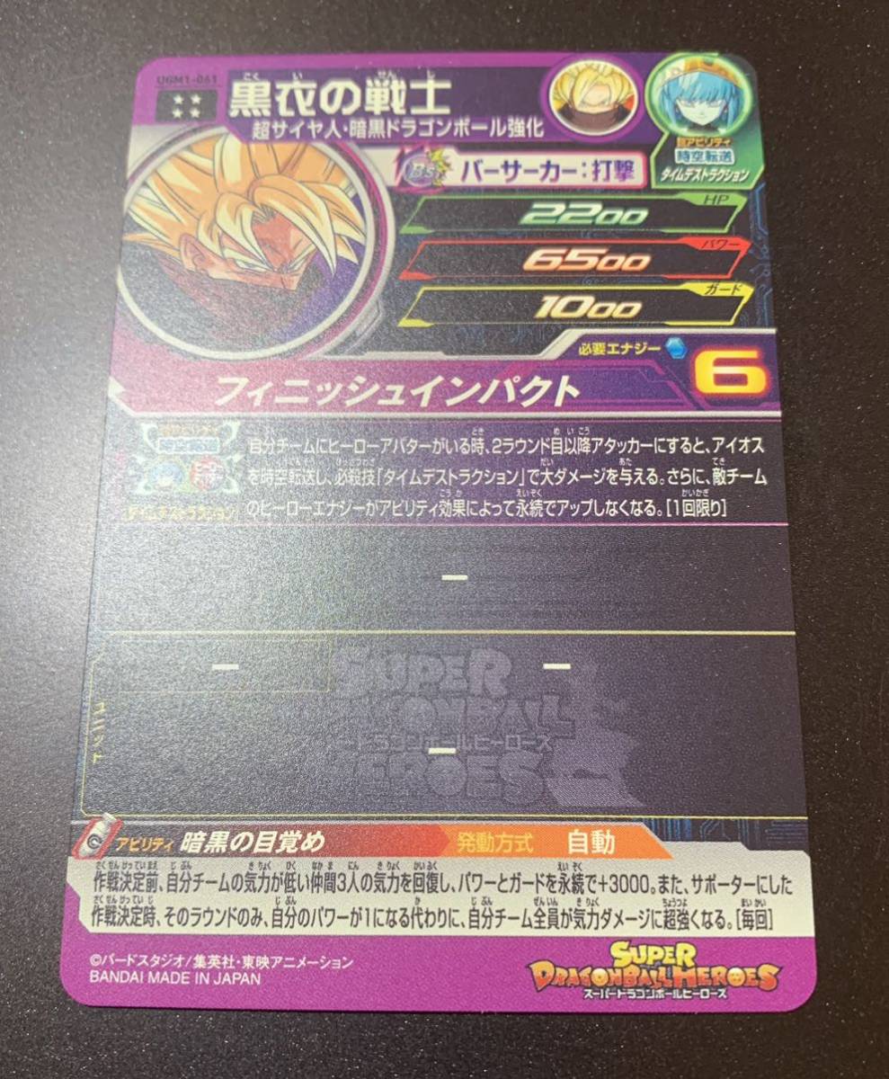新着商品 【星4おまけ付き！⠀】スーパードラゴンボールヒーローズ 